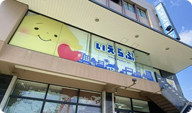 いえらぶ琉球ビルにオフィス移転